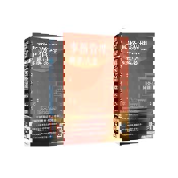 2026國營臺鐵甄試[第11階-服務員][事務管理]套書(贈台鐵口面試20道經典題、百戰百勝的口面試技巧)