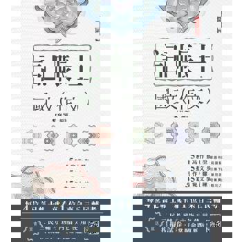 2026國文(作文)(記帳士適用)(八版)(贈記帳士模擬試卷)