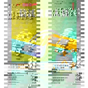 信託業務人員高分速成(信託法規＋信託實務)(全新改版,CFP、金研院菁英講座名師編著)(七版)