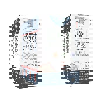 2026記帳士[專業科目]套書(贈記帳士小法典、模擬試卷)