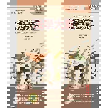 法學大意小法典(精選法條＋重點標示＋歷屆試題)(初等/特考五等適用)(十三版)