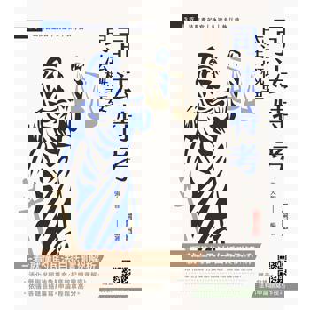 2026民法概要(司法特考、普考與地方特考適用)(買書就送法科申論題寫作技巧課程講座)