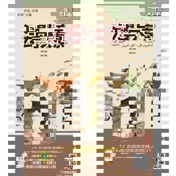 2026法學大意題庫(初等考試/司法特考/公職五等適用)(贈廖震老師憲判字講解)（十版）