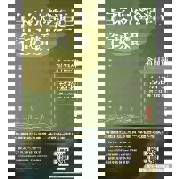 自來水營運士行政類全科目題庫收錄最新年度共1066題試題（台水招考適用）