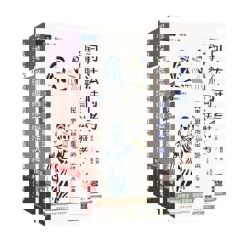 2026民事與刑事訴訟法大意單科特訓套書(贈：完美筆記雲端課程講座)