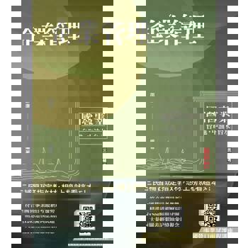 企業管理(包含企業概論、管理學)(台電/中油/台水/台菸酒/中華電信適用)(贈國營事業口面試課程講座)