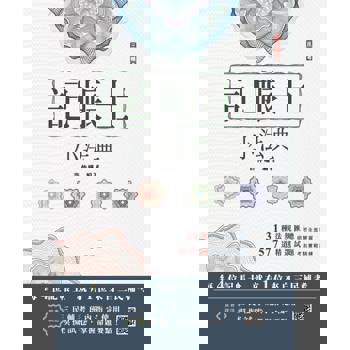 2026記帳士小法典(重點標示+精選試題)(贈記帳士模擬試卷)(十六版)