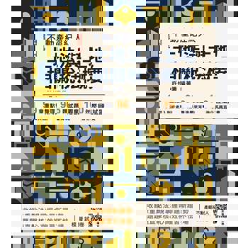 2025土地法與土地相關稅法概要(不動產經紀人適用)(贈不動產經紀人模擬試卷)(十五版)