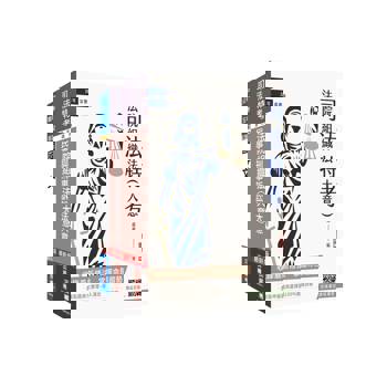 2026身心障礙[五等][庭務員]套書(國文+法院組織法大意+民事與刑事訴訟法大意)(贈完美筆記雲端課程講座)