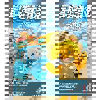 2026導遊領隊執業法規(十四版)(贈完美筆記課程講座)