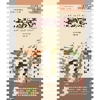 2027法學大意小法典(精選法條+重點標示+歷屆試題)(初等/特考五等適用)