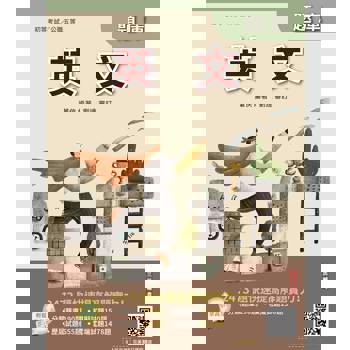 2027英文題庫(初等考試/公職五等適用)(總題數2473題,精華詳解)(贈完美筆記雲端課程講座)