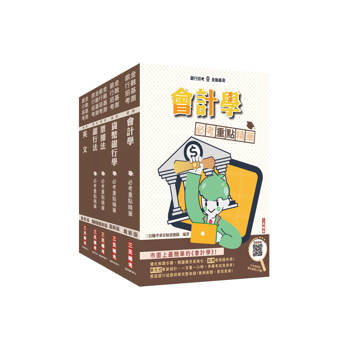 2026彰化銀行[一般行員]套書(贈「楊老師的基礎貨幣銀行學」雲端課程)