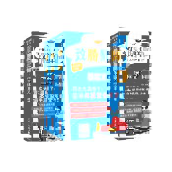 國小教甄題庫套書(國語文+英文+普通數學)(總題數4310題)(贈教甄口面試100道經典題)