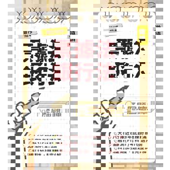 銀行招考[票據法＋銀行法]歷屆題庫(收錄八大公股銀行甄試試題，共616題完整解析)(銀行招考/金融基測適用)
