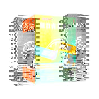 證券金融證照三合一(高業+投信投顧+期貨)速成套書(上榜生強烈推薦)(贈：完美筆記雲端課程講座)