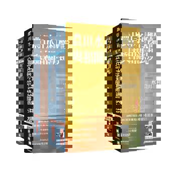 2026農田水利事業人員甄試[會計組]套書(贈《經濟學標靶式題庫》楊老師解題心法影音課程、完美筆記課程講座)