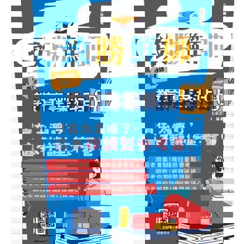 2026致勝鮮師-教育專業科目題庫(國小教甄適用)(總題數1286題)(贈莊老師親授試教小撇步)