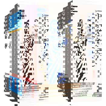 2025司法特考[五等][庭務員]套書(贈完美筆記課程講座)