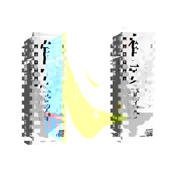 2026身心障礙[三四等][共同科目]基礎能力測驗套書(贈最強學習法「80/20法則」、完美筆記課程講座)