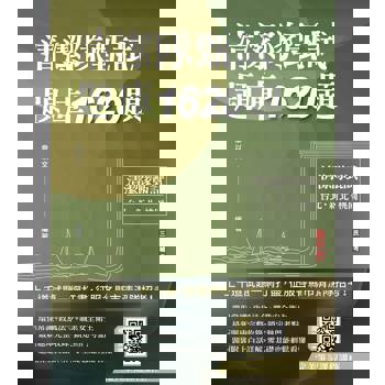 清潔隊甄試題庫1620題（環保常識及政風相關法令題庫，題題解析）（臺北市、新北市儲備清潔隊員甄試、桃園市清潔隊員甄選適用）