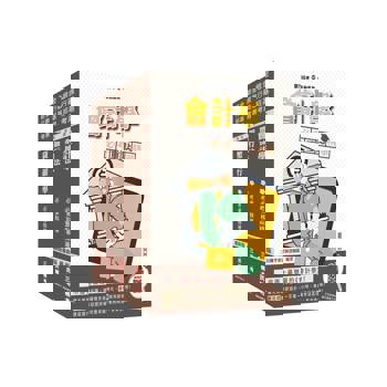 銀行招考＋金融基測[四合一]套書(贈王均老師的會計基礎入門篇)
