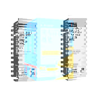 2026普考、地方四等[一般民政][專業科目]套書(地方自治+行政學+行政法)(贈廖震老師－行政法解題心法)