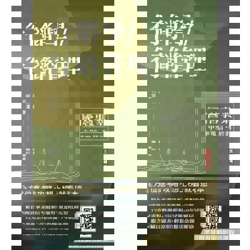 行銷學/行銷管理(中華電信/台灣菸酒適用)(贈考前搶分課－訂價考量與訂價策略)(十四版)