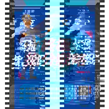 2026英文終極搶分戰略(警專入學考試適用)(收錄105~114年試題詳解)(贈英文複選題解題秘笈)