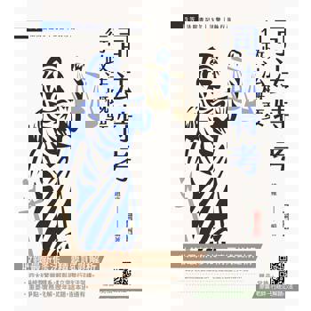 2026行政法概要(司法特考四等適用)(最新試題100%題題詳解)(贈廖震老師行政法解題心法)(十二版)