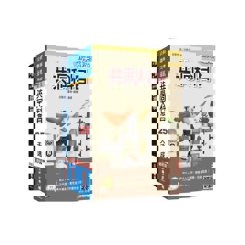 2026初考[經建行政]速成套書(贈《經濟學標靶式題庫》楊老師解題心法)