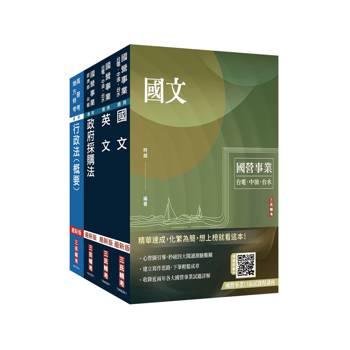 2026中央造幣廠新進人員[評價職位-行政事務員]套書(贈雲端課程：國營事業口面試、英文常考基礎文法速成)
