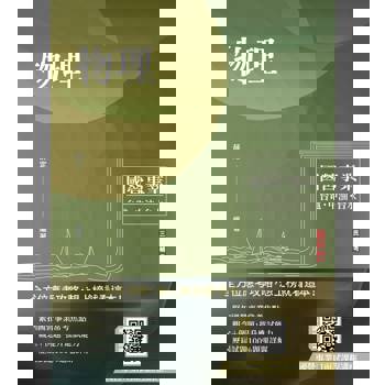 物理(台電/中油/台水適用)(贈國營事業口面試課程講座)(八版)