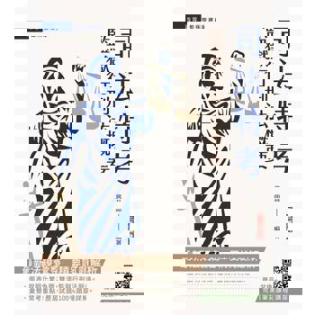 2026監獄行刑法概要(司法特考四等監所管理員適用)(贈完美筆記課程講座)