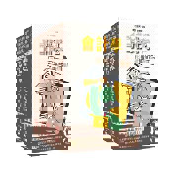 銀行招考+金融基測[四合一]套書(贈銀行口面試課程講座)