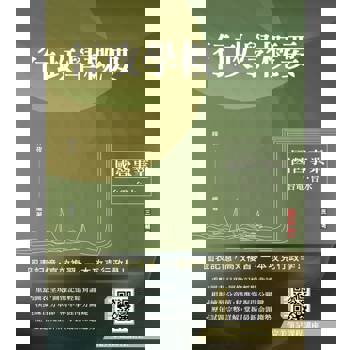 2026行政學概要(台電綜合行政/台水營運士行政)(歷屆試題100%題題詳解)