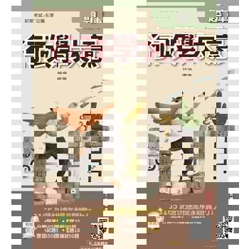 行政學大意題庫(初考/特考五等一般行政)(總題數3165題，精華詳解)(贈完美筆記雲端課程講座)