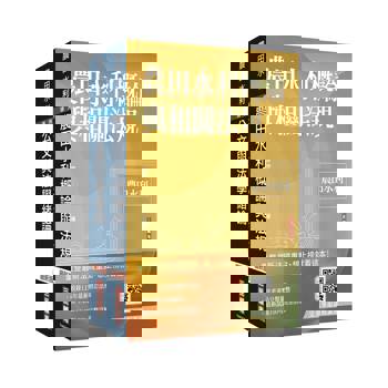 2026農田水利事業人員甄試[共同科目]套書(贈完美筆記講座雲端課程)