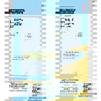 2026國文題庫764題(高普考/地方特考/三等/四等)(作文完整擬答100%題題詳解)(五版)