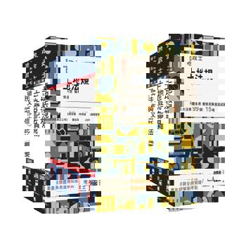 2026地政士套書(地政士適用)(贈：地政士不動產實用小法典+地政士專業科目模擬試卷)