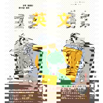 2025年英文(銀行招考適用) (買書就送英文克漏字與閱讀秘訣)