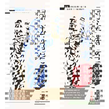 2026刑事訴訟法概要【即刻破題】(司法特考四等適用)(用進階例題鍛鍊申論破題力)