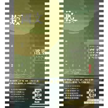 國文(台電/中油/台水/中鋼/菸酒/捷運，各大國營事業適用)(收錄最新試題共25份，題題詳解)