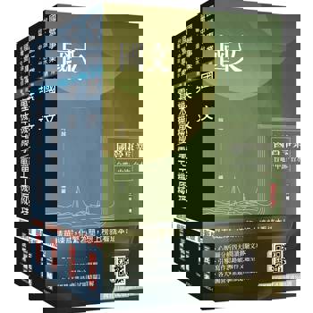 2026自來水評價人員[技術士操作類-甲(機電)]套書(贈國營口面試必勝題庫、國營事業口面試技巧講座)