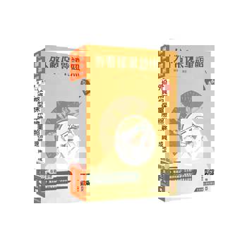 外幣保單+投資型保險雙證照套書(上榜生強烈推薦)(贈：完美筆記雲端課程講座)