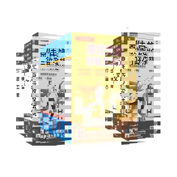 原住民特考[五等][一般行政]套書(贈精準奪分－行政學大意模擬試題)