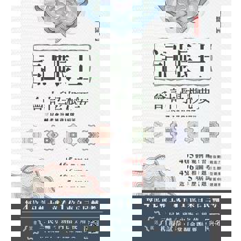 2026會計學概要(記帳士考試適用)(依據IFRS及EAS編修)(三民補習班指定教材)