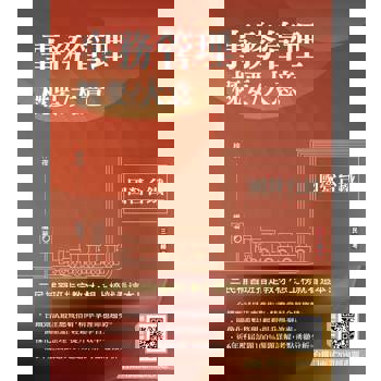 事務管理概要／大意(收錄114年最新試題)(贈台鐵口面試20道經典題)