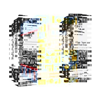 2026不動產經紀人[專業科目]套書(贈地政士不動產實用小法典+模擬試卷)