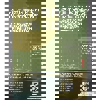 計算機概論/電腦常識(經濟部/中油適用)(十版)